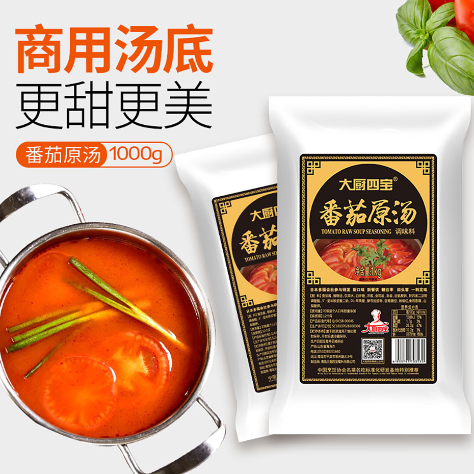 大廚四寶番茄原湯調(diào)味料