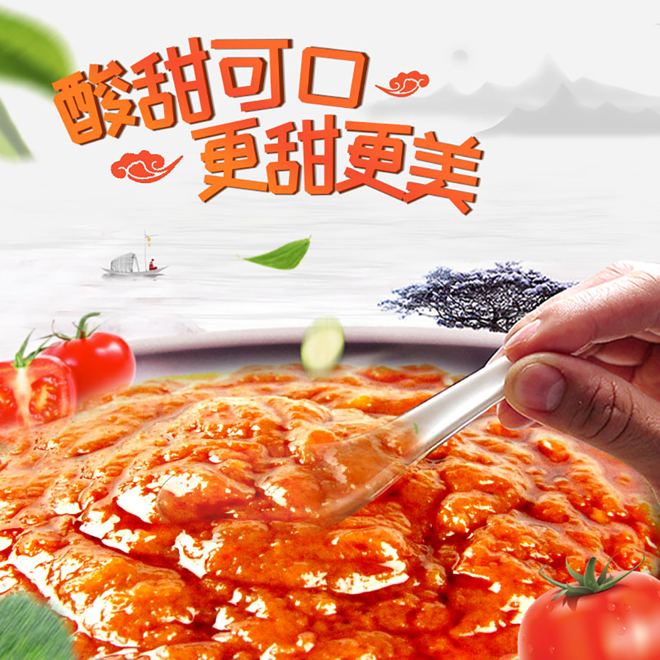 大廚四寶番茄原湯調(diào)味料