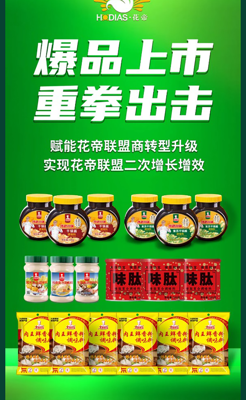 花帝食品股份-丨-熱烈歡迎青島市市農(nóng)業(yè)農(nóng)村局調(diào)研組來花帝調(diào)研工作_06
