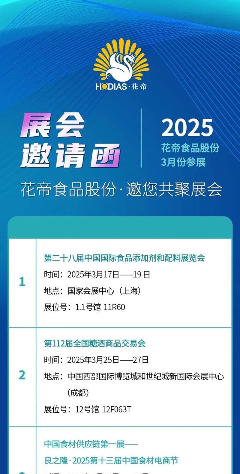 展會邀請函_01