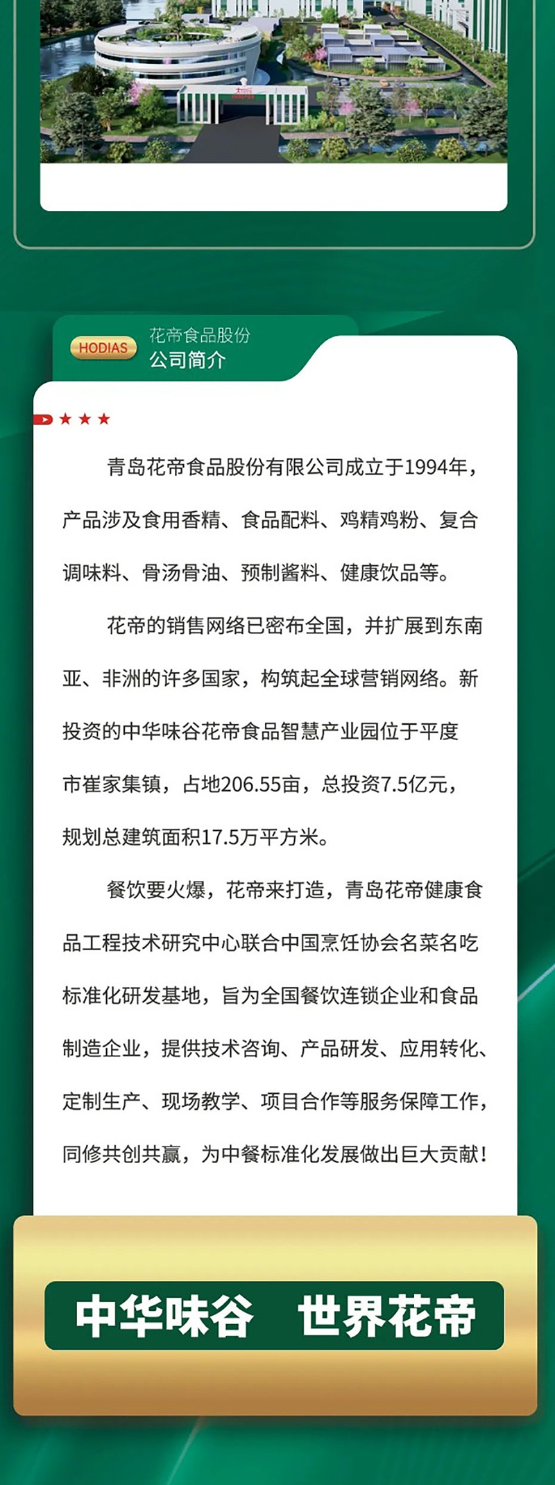 從新出發(fā)--同心而行_06