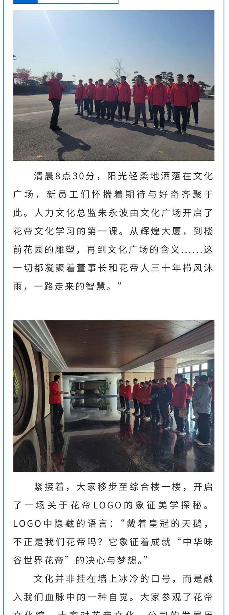 從新出發(fā)--同心而行_02