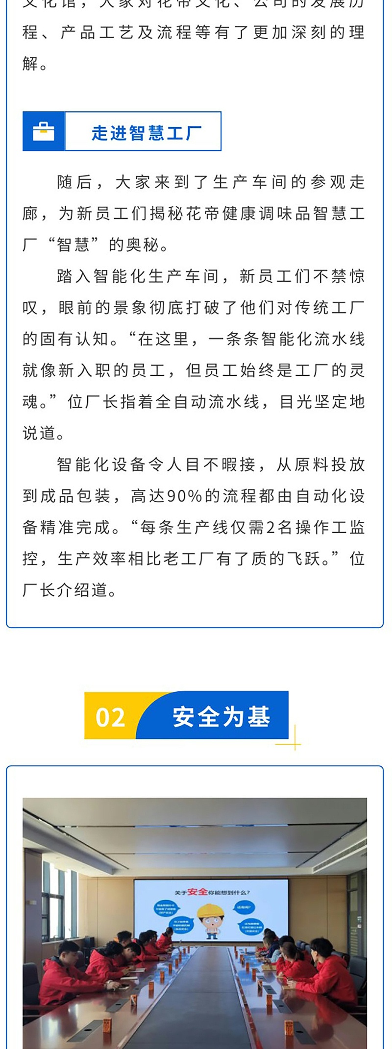 從新出發(fā)--同心而行_03