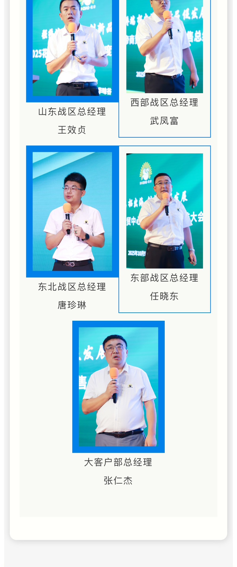 第三季度銷售會議_06