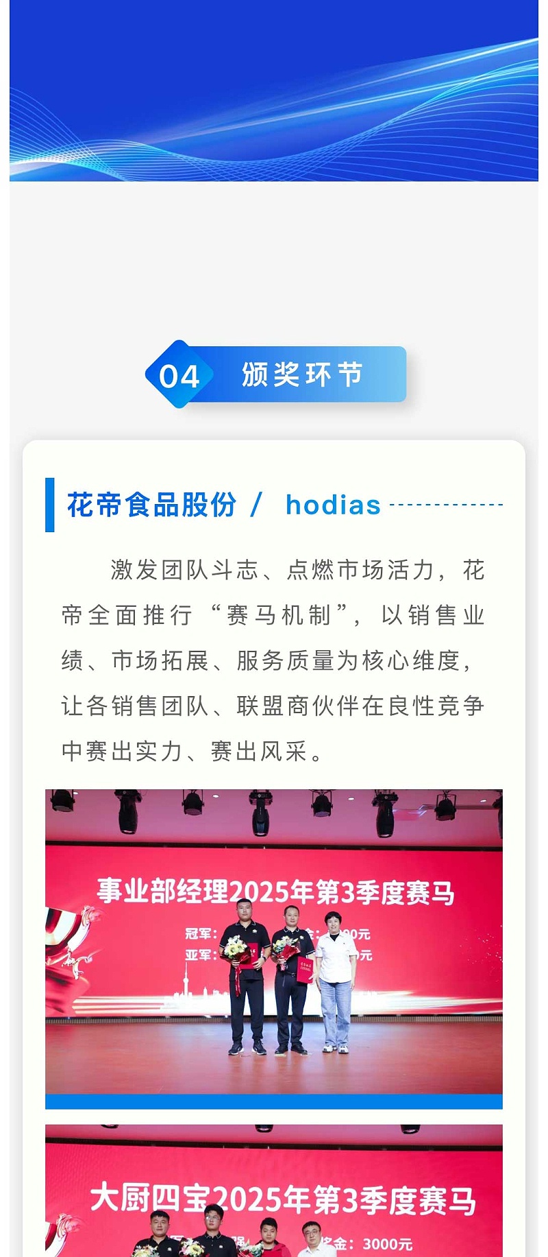 第三季度銷售會議_01