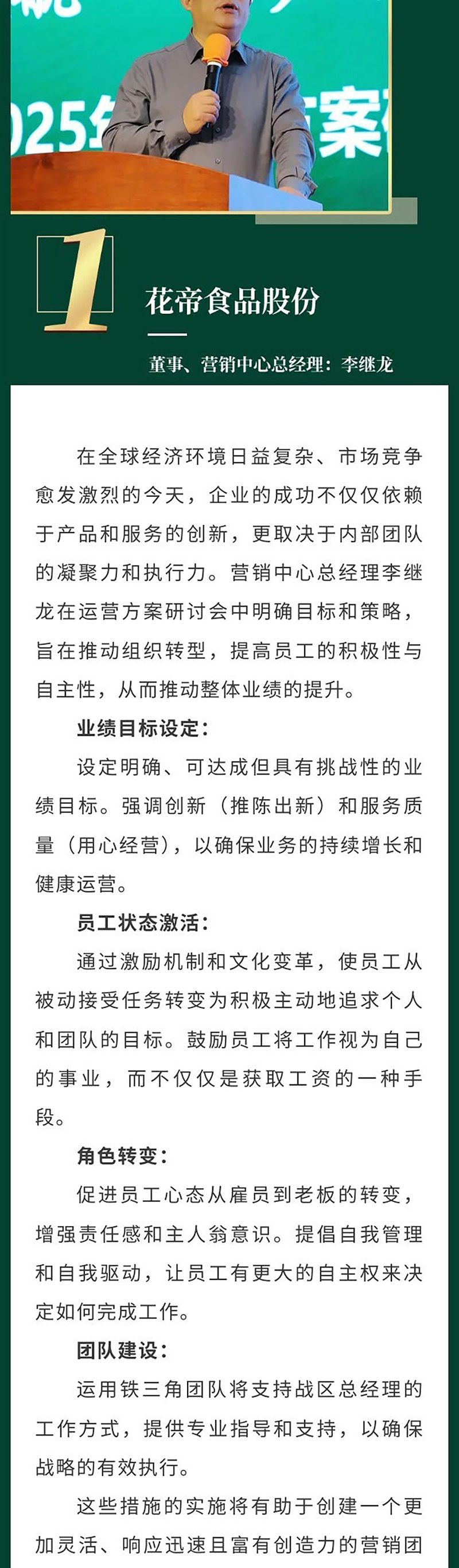 運營方案研討會_02