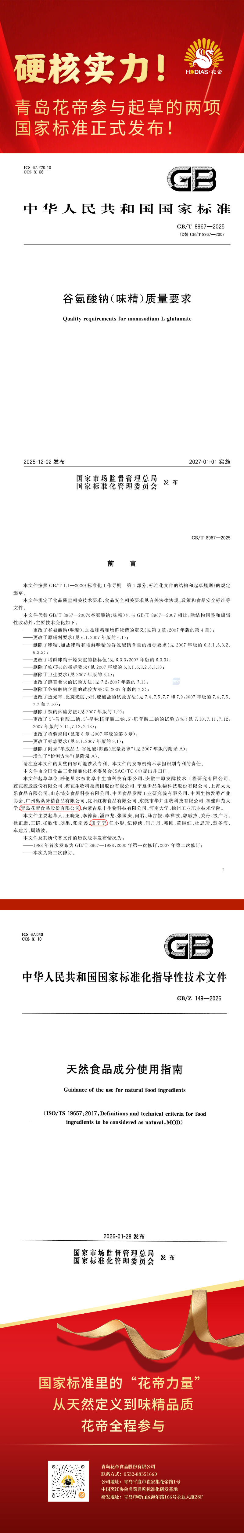 微信圖片_2026-04-13_110942_658