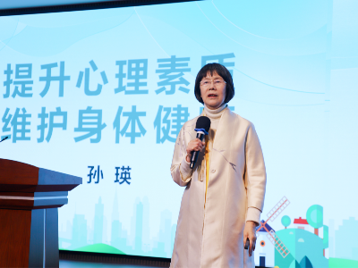 花帝食品股份 丨 心理健康專題培訓(xùn)圓滿開展