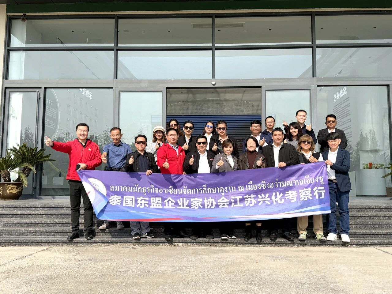 熱烈歡迎泰國東盟企業(yè)家協(xié)會代表團蒞臨江蘇大廚四寶考察交流