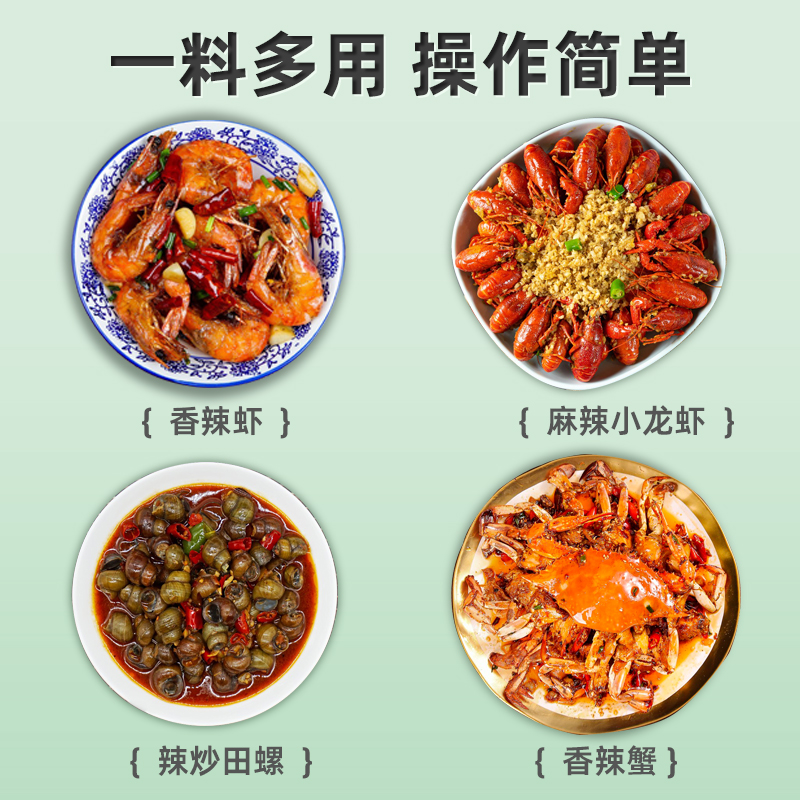 麻上辣麻辣小龍蝦調(diào)味料
