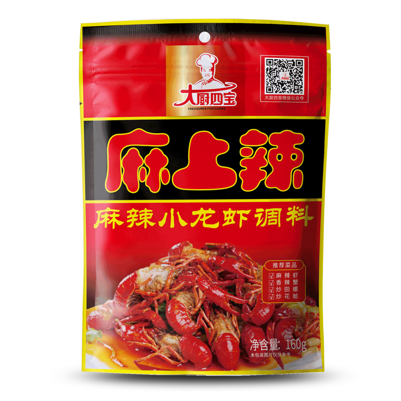 麻上辣麻辣小龍蝦調(diào)味料