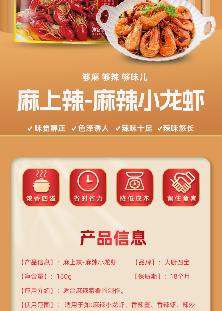 麻上辣-小龍蝦_02