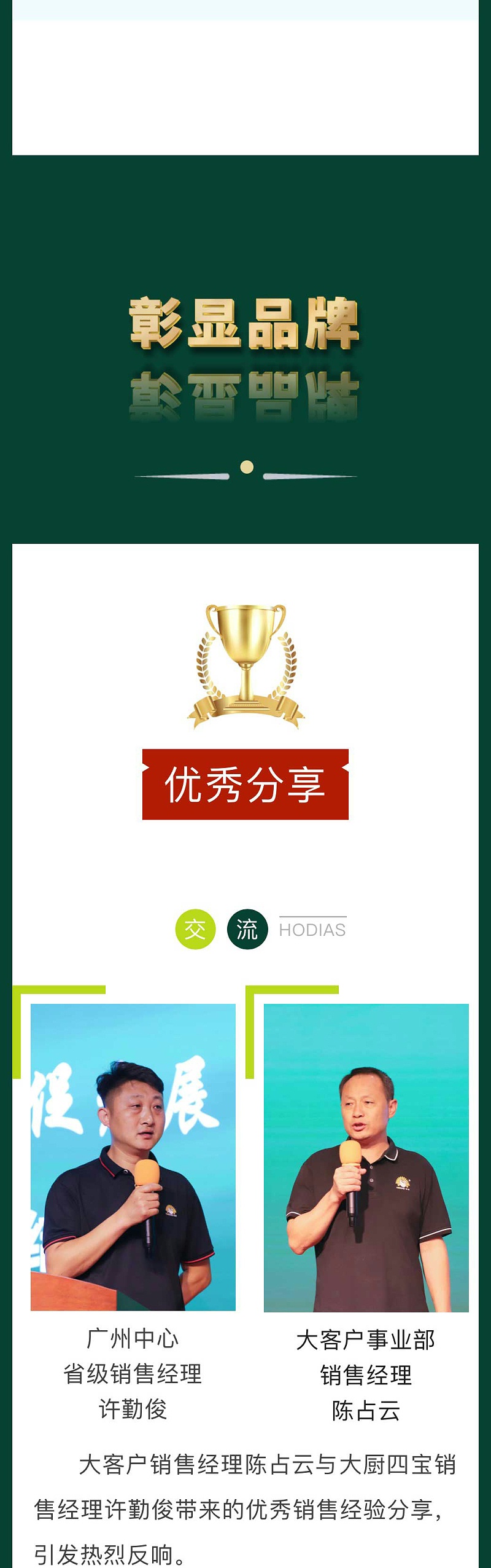 年中銷售會議_05