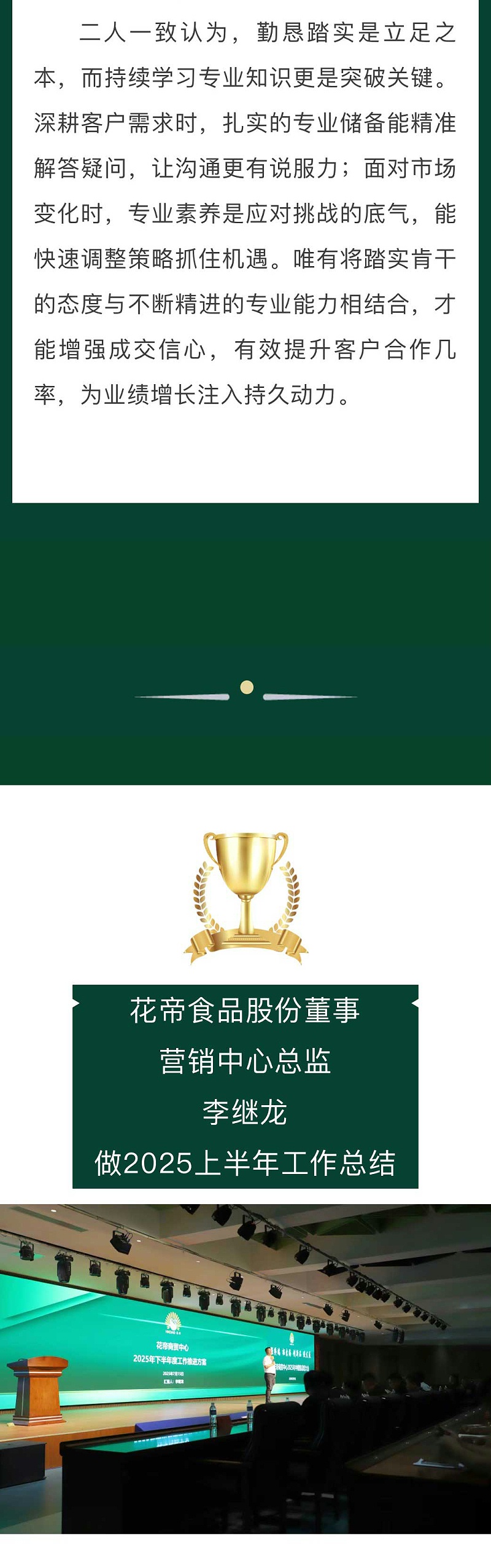 年中銷售會議_06