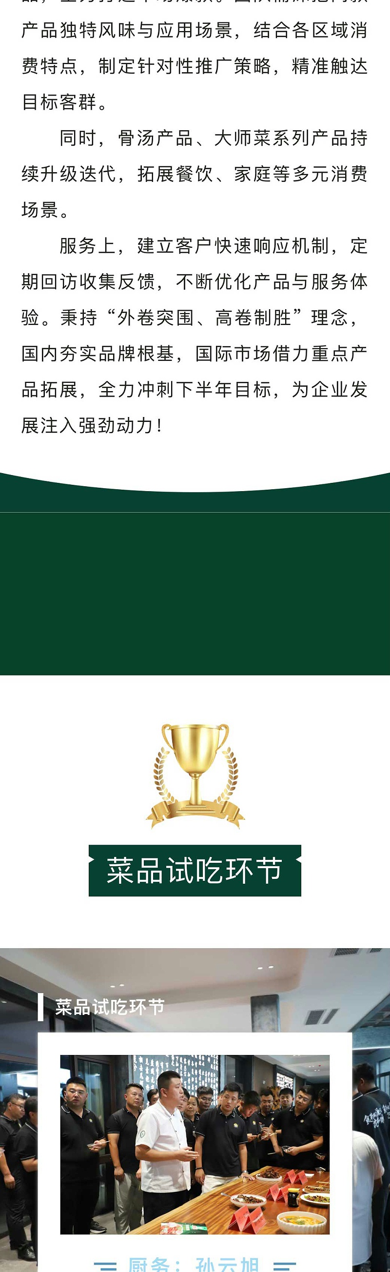 年中銷售會議2_03