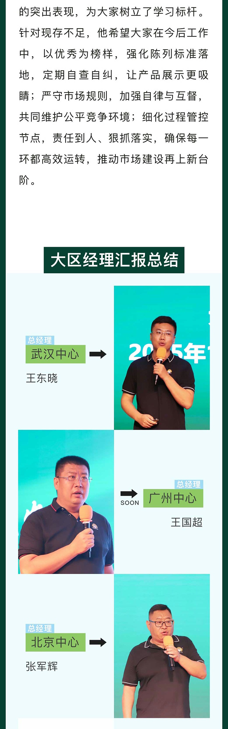 年中銷售會議_03