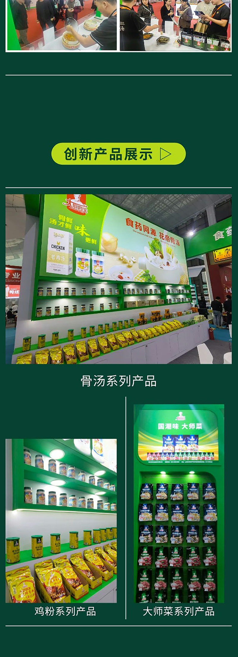 2024-11-21公眾號(hào)長圖_04