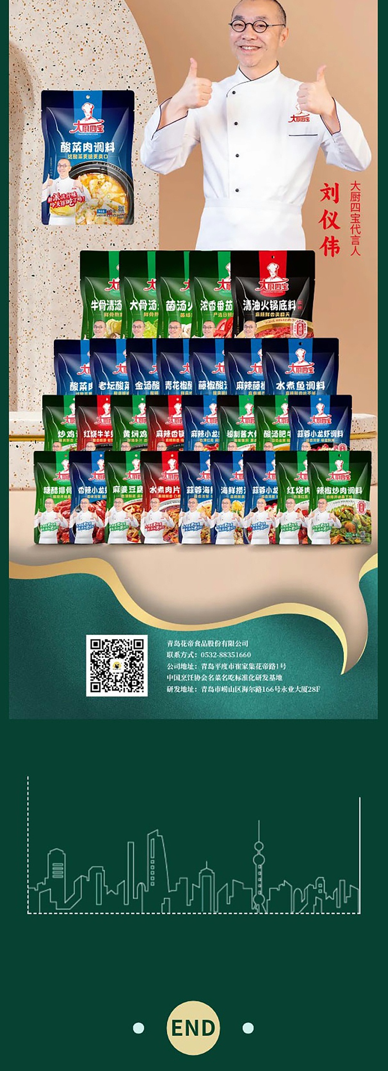 2024-11-21公眾號(hào)長圖_08