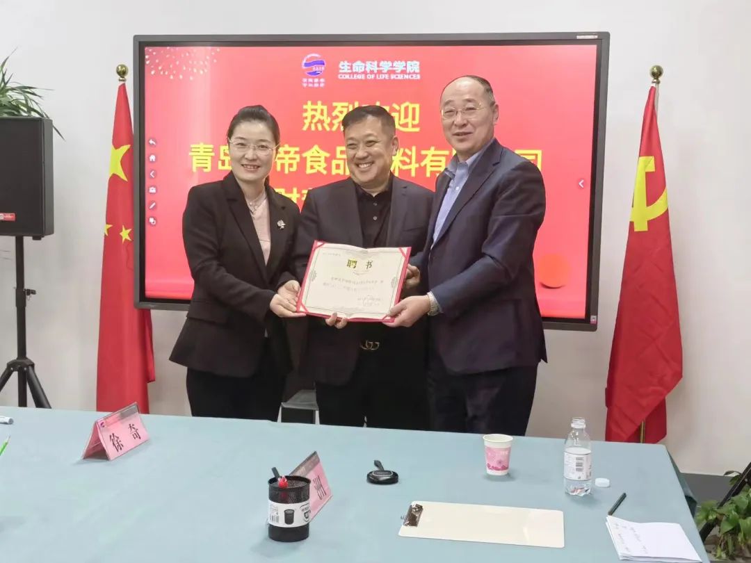 大健康產業(yè) | 花帝公司與青島大學合作