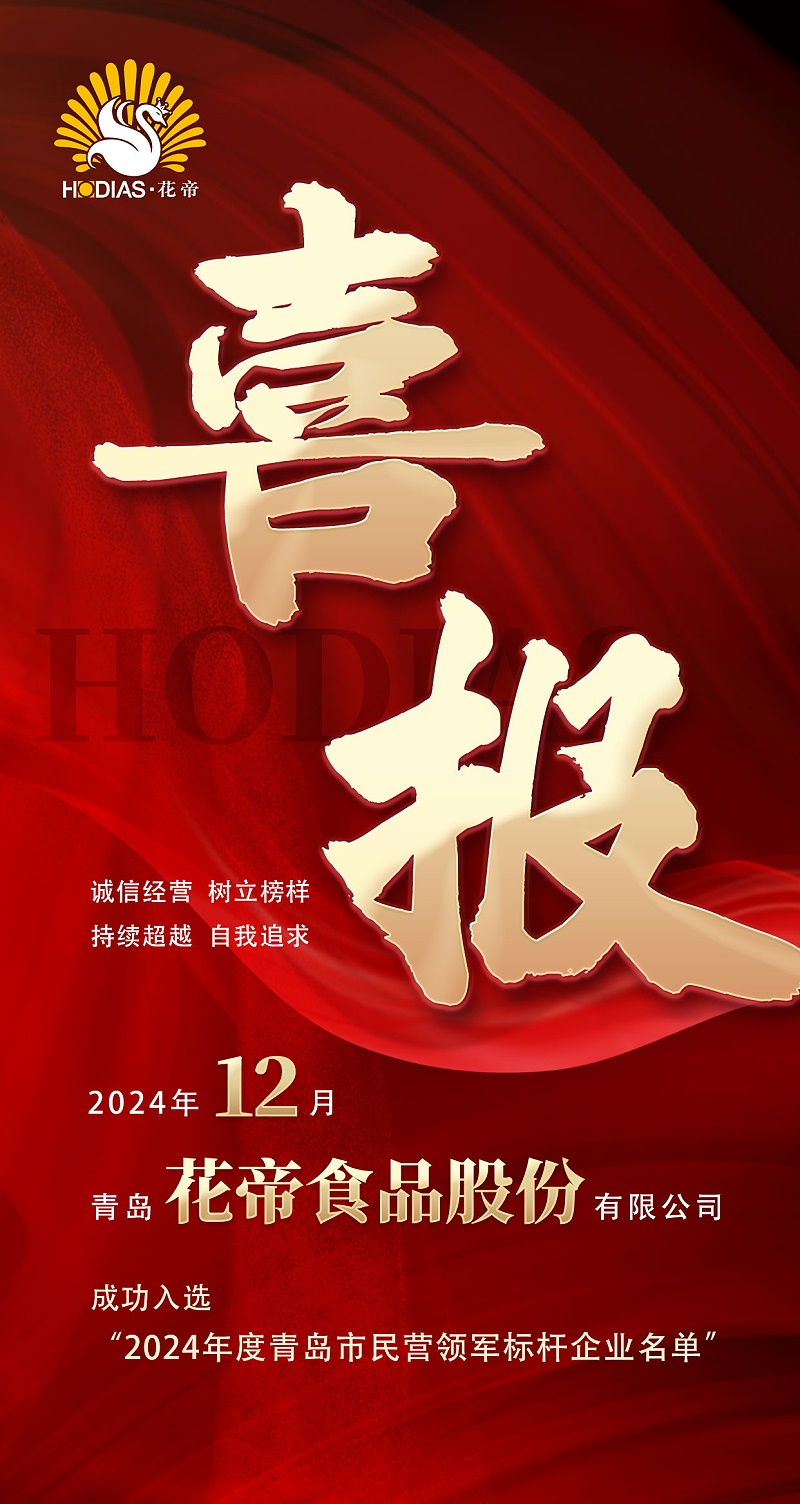 紅色質(zhì)感成交套數(shù)銷售額