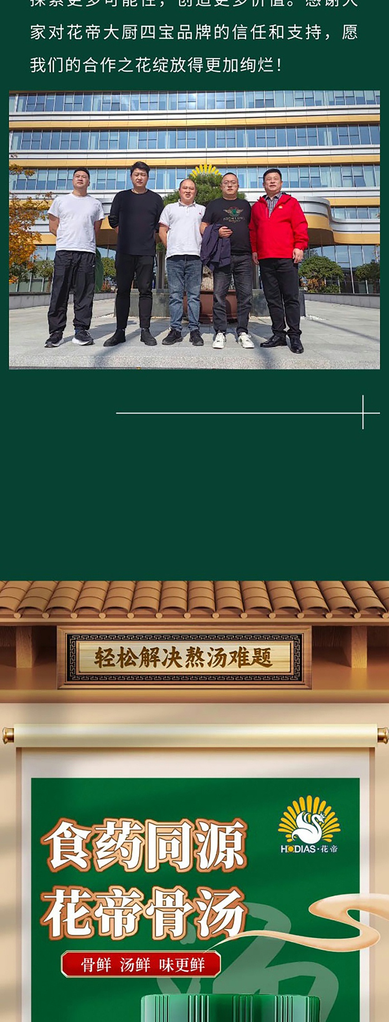 小谷頓、絕味_06