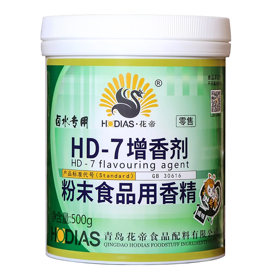 花帝HD-7增香劑