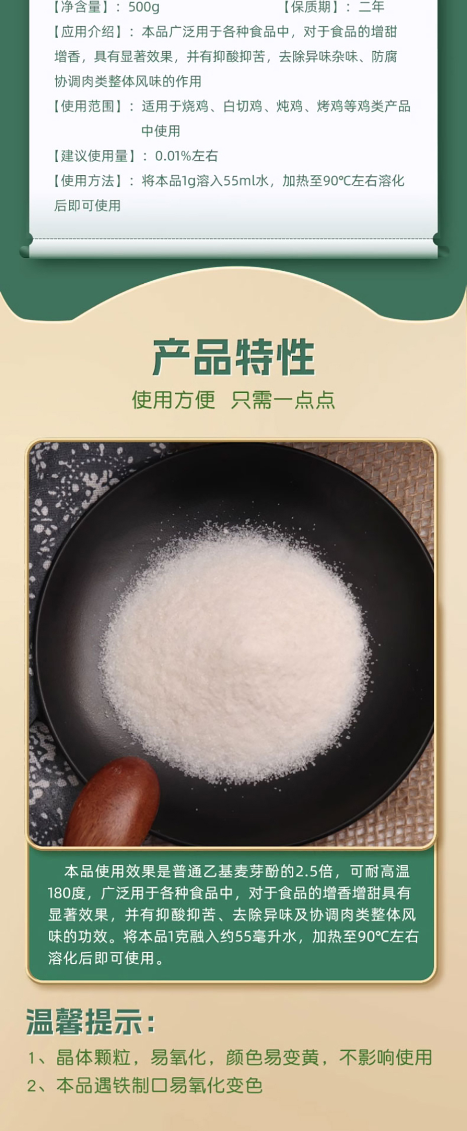 詳情長圖_1_PC_02