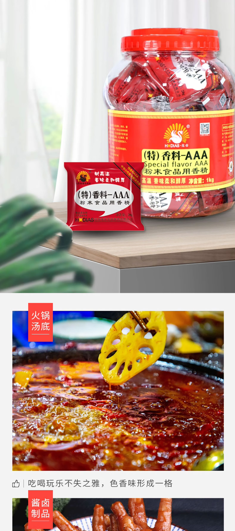 詳情長(zhǎng)圖_1_PC_04