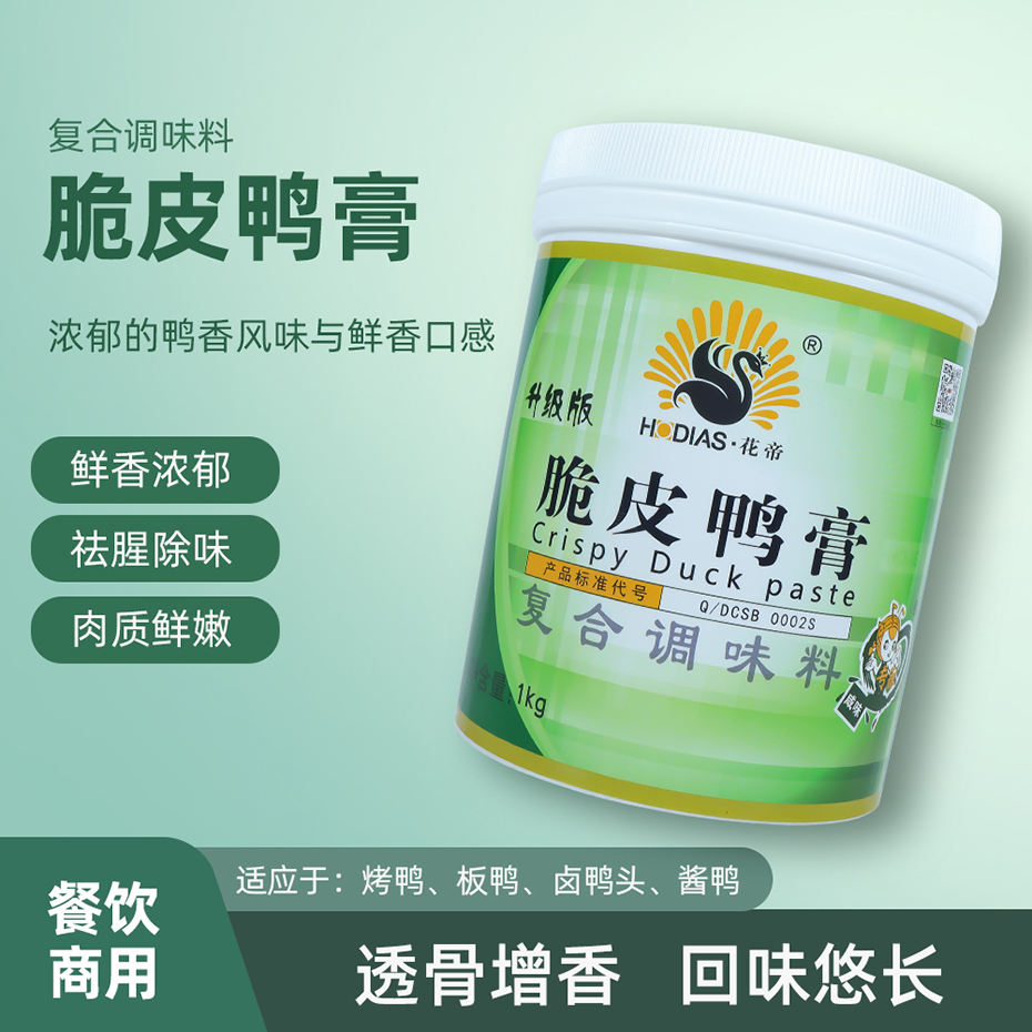 花帝脆皮鴨膏復(fù)合調(diào)味料