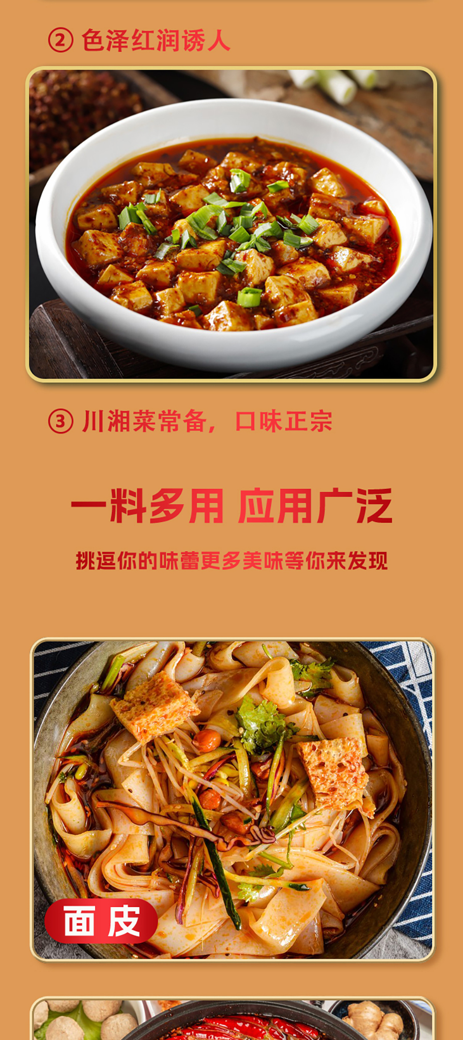 大廚川寶川菜紅油5L_04