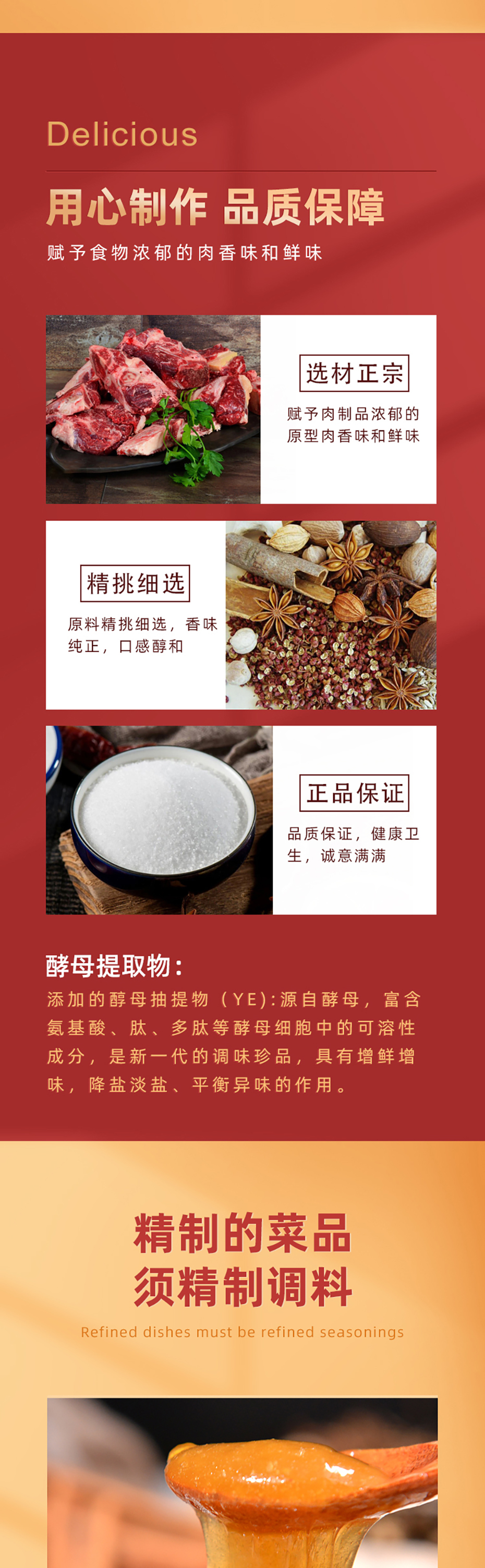 牛味骨隨香膏_03