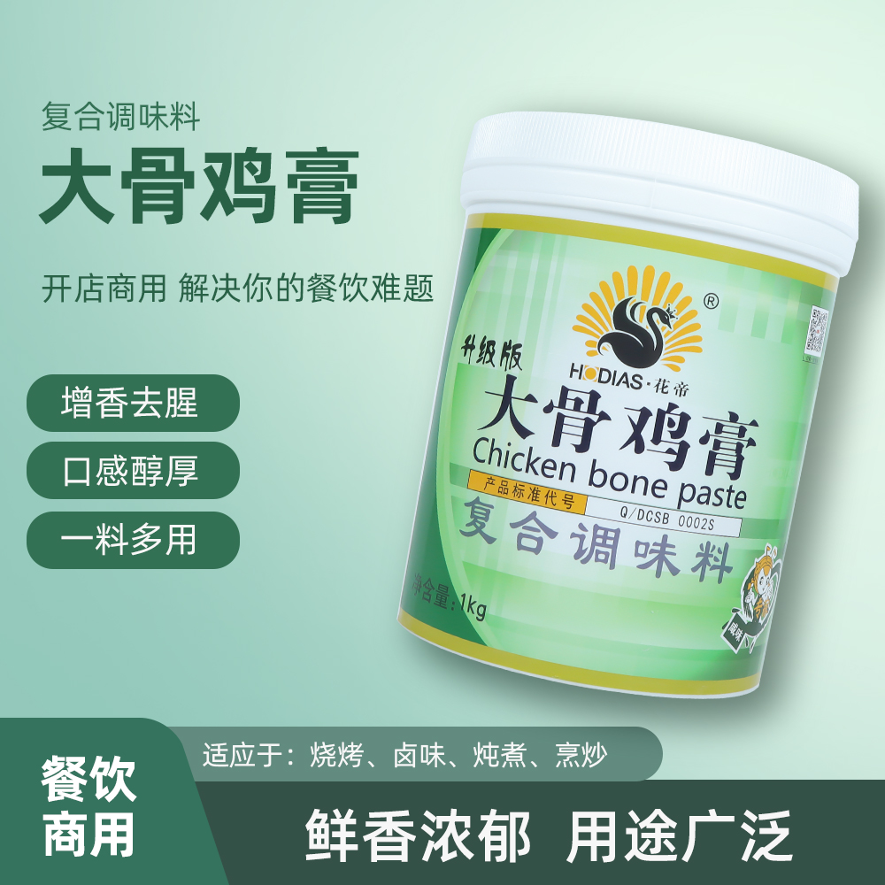 花帝大骨雞膏復合調味料