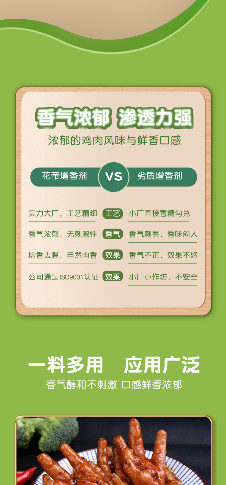 大骨雞膏詳情_05