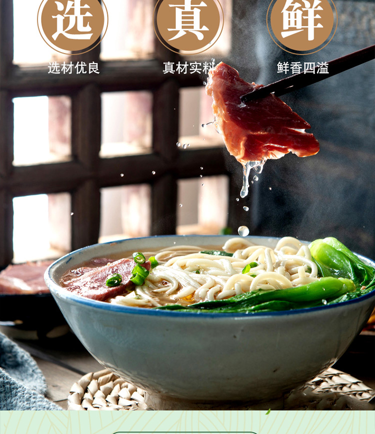 750牛肉粉詳情_07