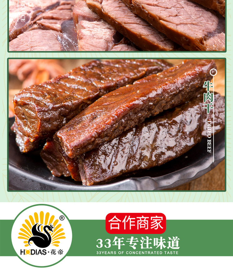 750牛肉粉詳情_09