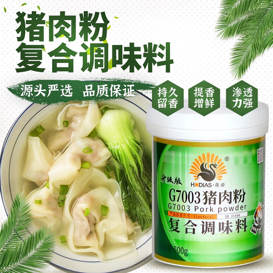 花帝豬肉粉復(fù)合調(diào)味料