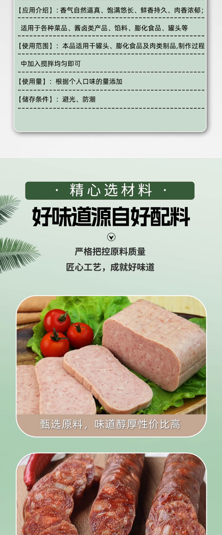 詳情長(zhǎng)圖_1_PC_03