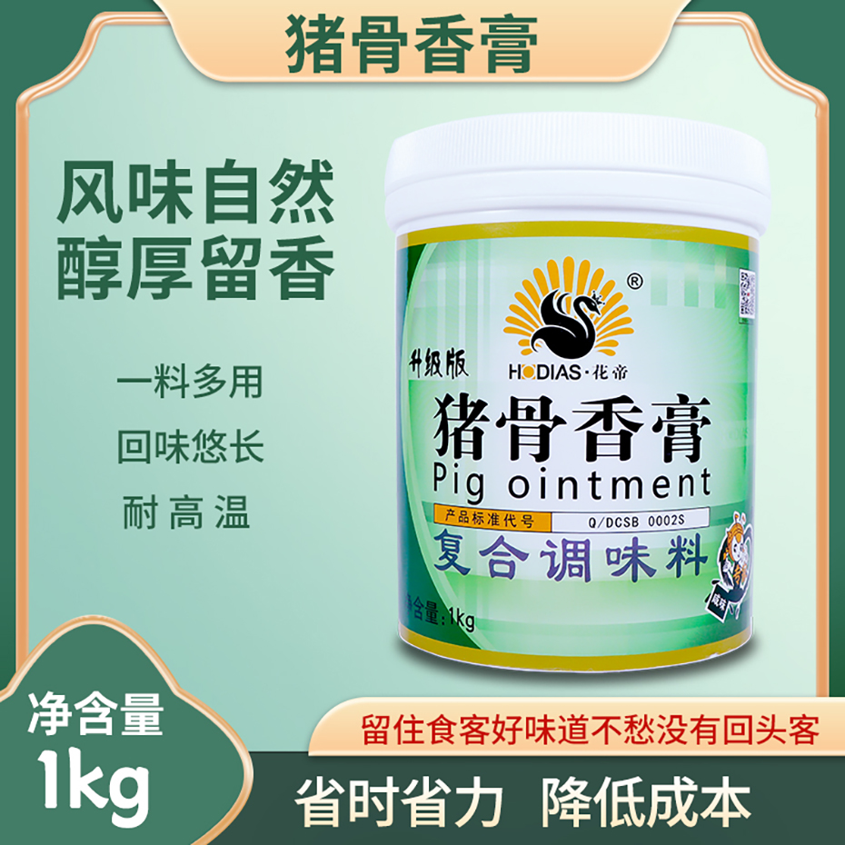 花帝豬骨香膏復合調(diào)味料