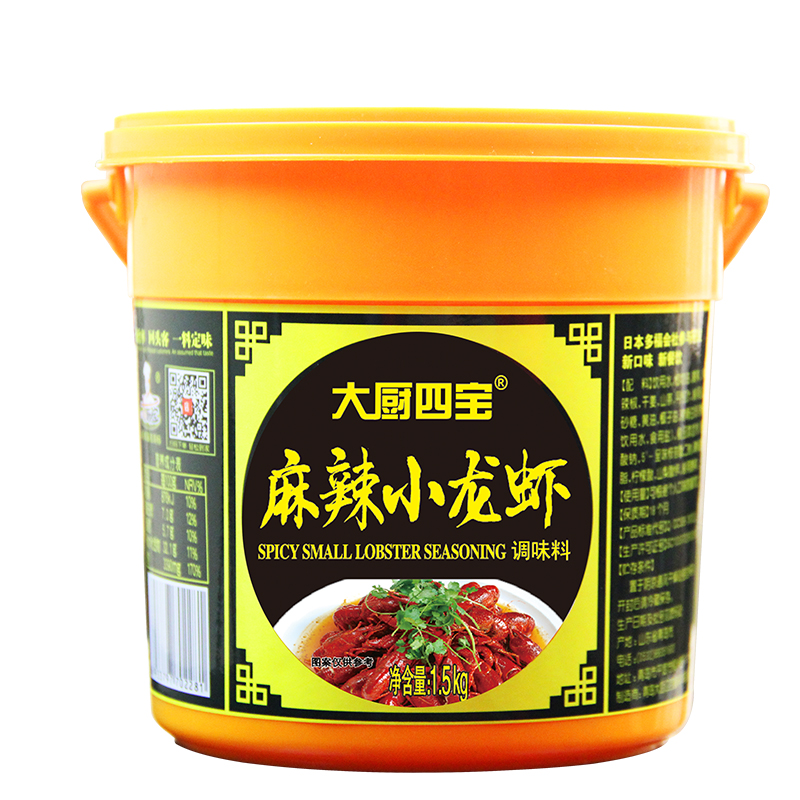 麻辣小龍蝦調(diào)味料