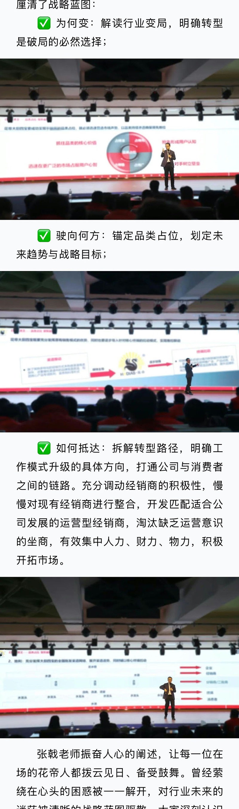 2026花帝·大廚四寶戰(zhàn)略轉(zhuǎn)型宣貫大會_04