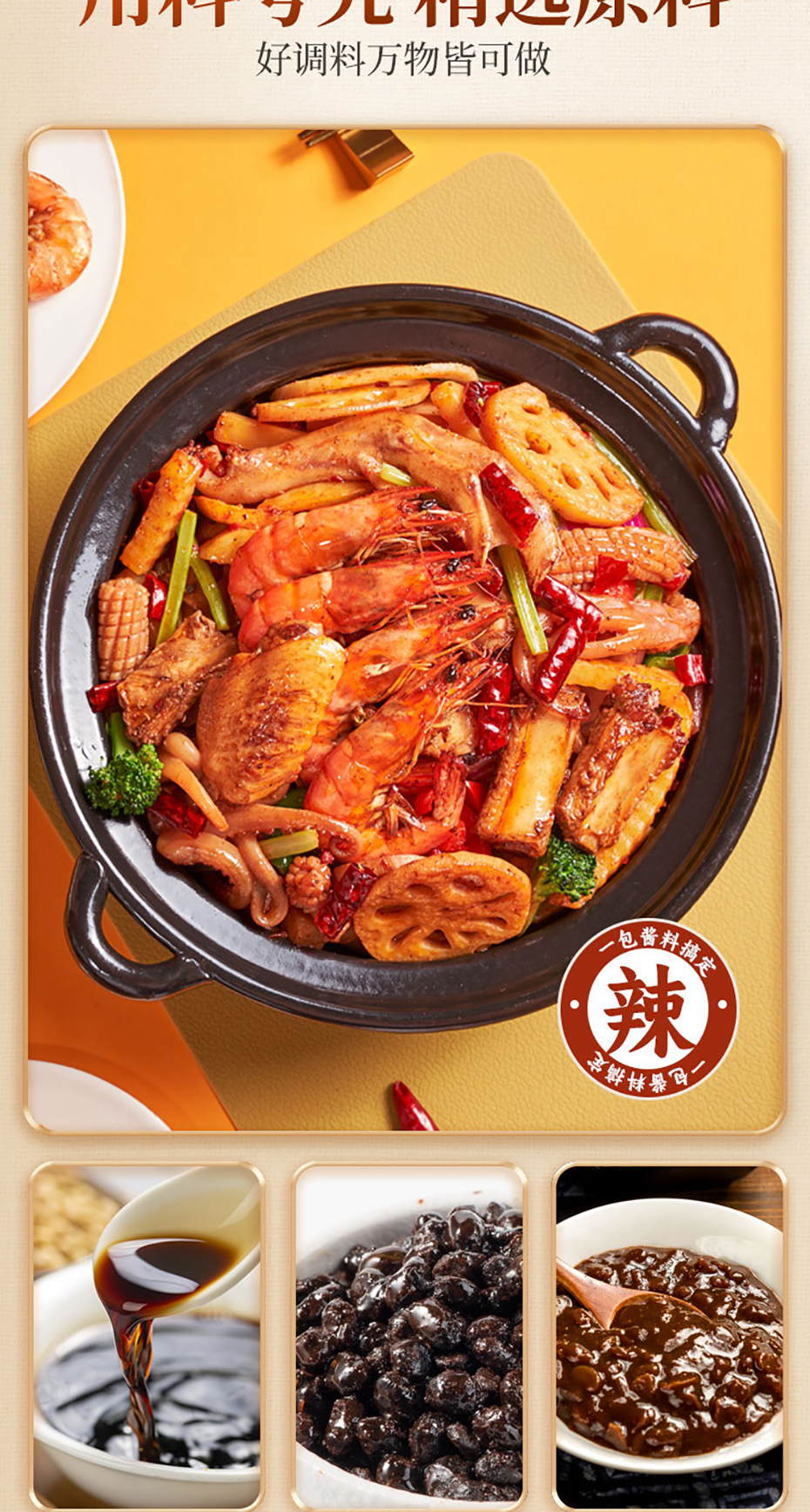 國(guó)潮味麻辣香鍋詳情無(wú)營(yíng)養(yǎng)成分_05