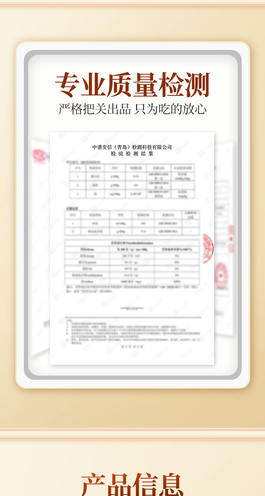 炒雞調(diào)料詳情帶營養(yǎng)成分_09