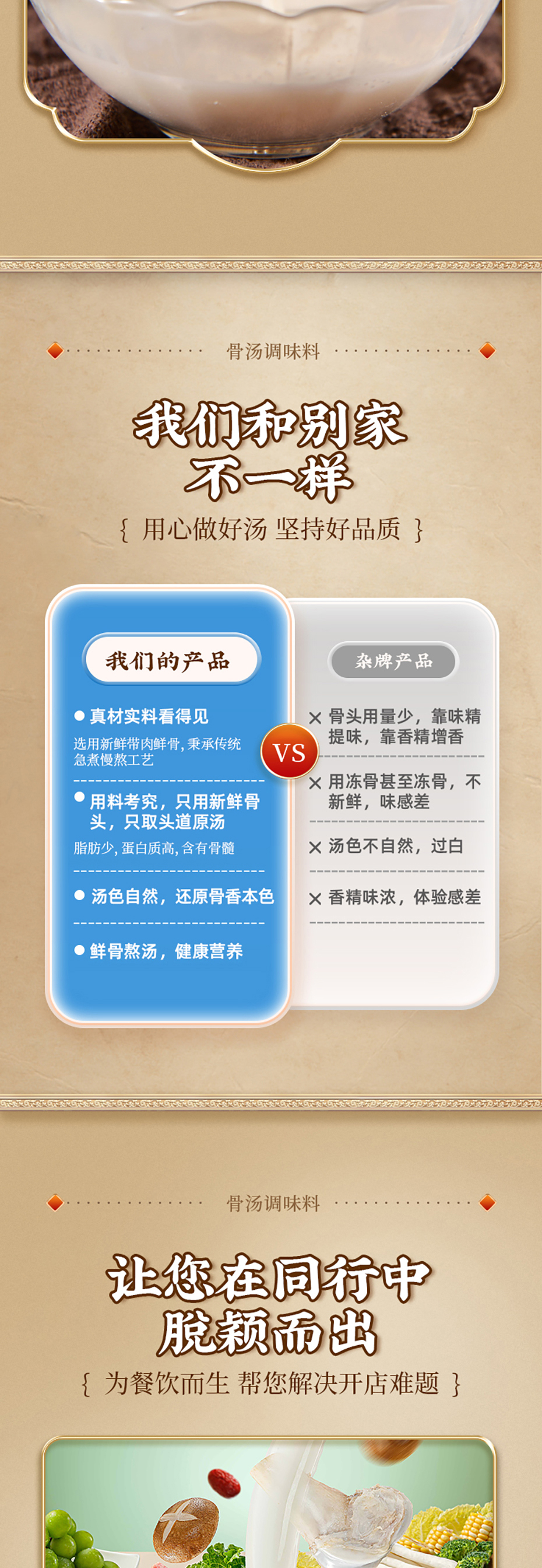 三款高湯詳情_(kāi)08