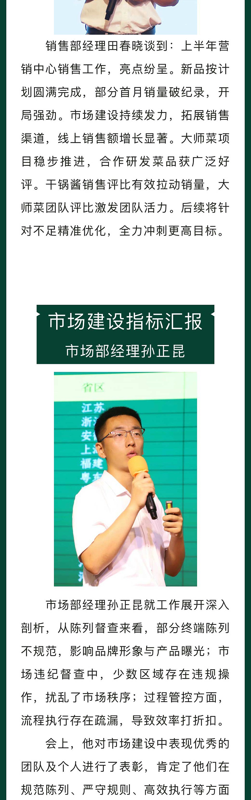 年中銷售會議_02