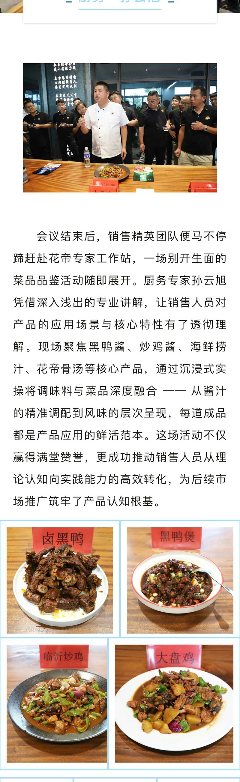 年中銷售會議2_04