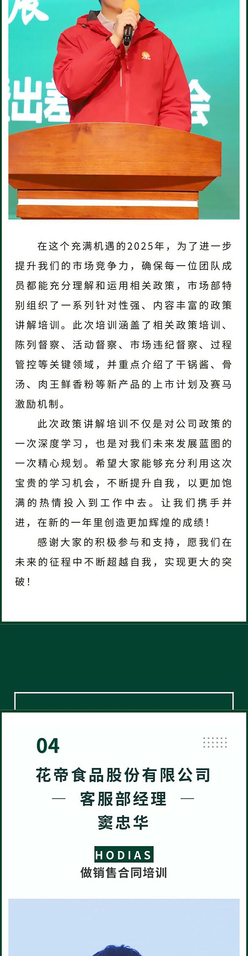 出征動(dòng)員大會(huì)_06