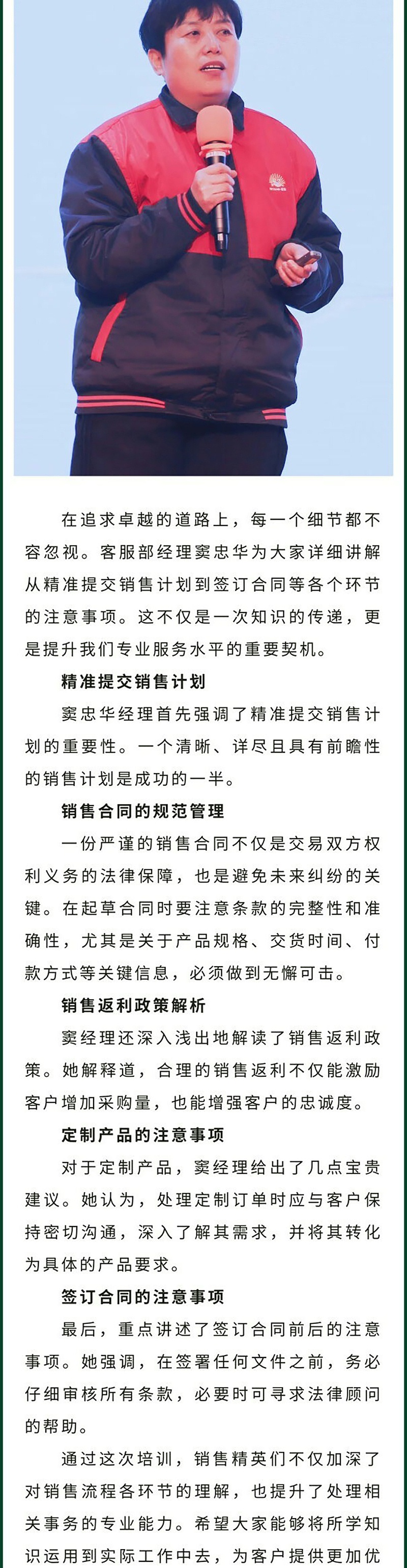 出征動(dòng)員大會(huì)_07