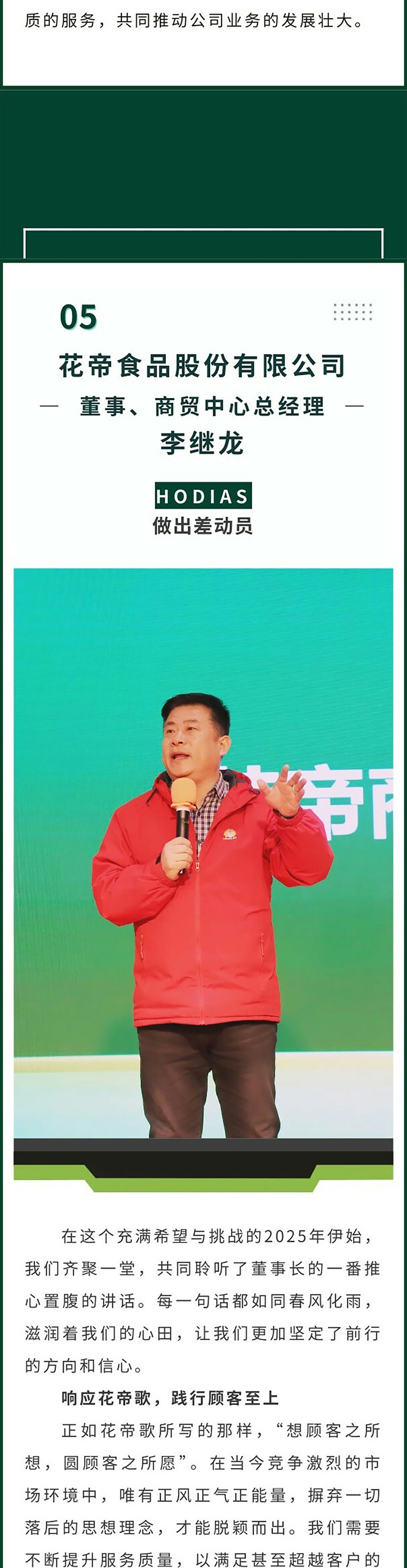 出征動(dòng)員大會(huì)_08