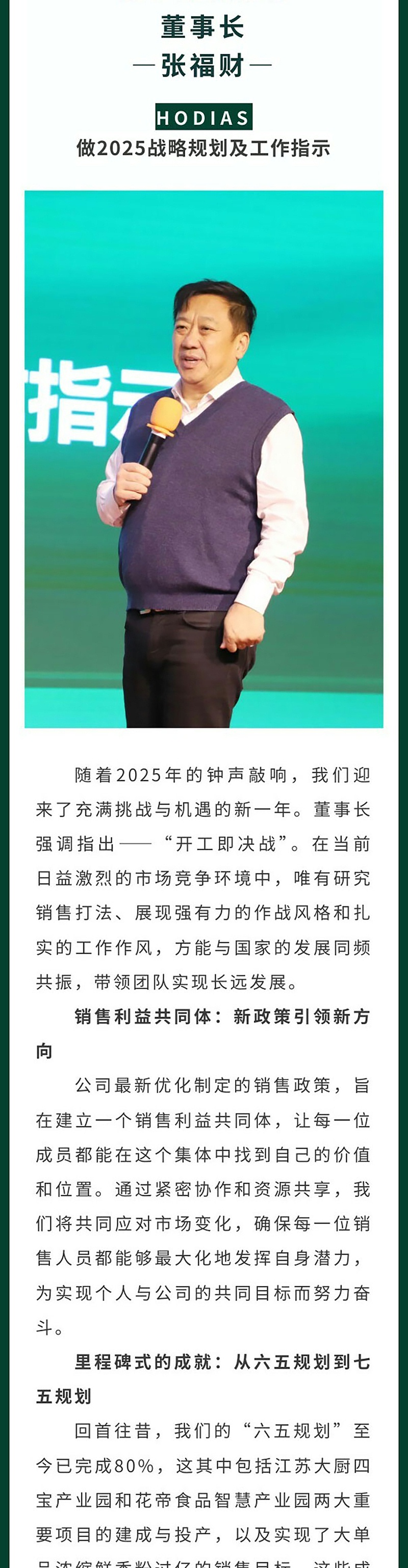 出征動(dòng)員大會(huì)_02