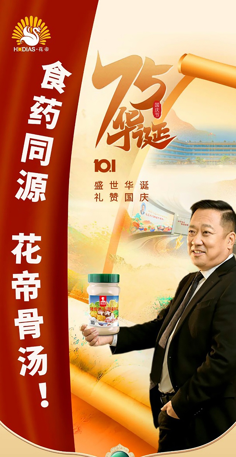 迎國慶拓終端--花帝在行動_01